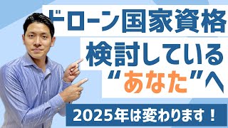 【徹底解説】これでドローン国家資格を語れます！国交省のデータ共有しながら分かりやすく解説