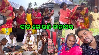 Sister Marriage Function || ଖରା ଦିନିଆ ବାହାଘର 🤦🏻@DpEatingShow