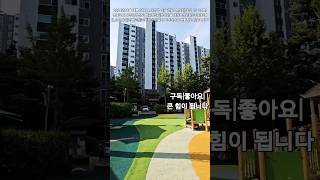 GTX운정역 도보 15-20분도착! 초등학교단지 내 위치|초대형평수 [39|45평]1.240세대 대원효성아파트 파격 변화?  #파주아파트 #운정신도시  #파주  #운정아파트