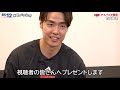 水曜バッシュ！ vol.10 アルバルク東京・竹内 譲次 選手【後編】