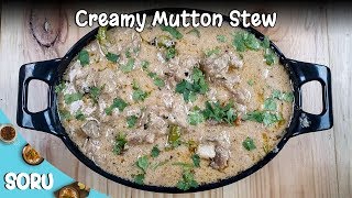 Creamy Mutton Stew - White Kurma