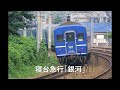 山崎カーブを走る懐かしい列車　その5