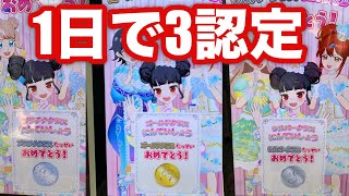 【シルバーから】初参加で1日3クラス認定されてみた！【プラチナまで】