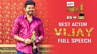 Vijay's Full Speech Official Video | Ananda Vikatan Cinema Awards 2017