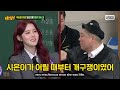 knowing bros bts of stayc sieun s 🐻teddy bear🐻 challenge created with her dad