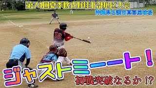 【野球】紙一重の試合でした！初戦突破なるか⁉︎【名護市】