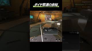 スプリット2のゴールド帯余裕すぎワロタ　ApexLegends エーペックスレジェンズ　#Shorts　続きはコメント欄から