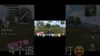 我就问对面心理阴影层面有多深🤣🤣#pubg #和平精英  #老六