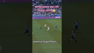 আর্জেন্টাইন স্পাইডারম্যান🕸️#alvarez #argentina #mancity #messi #shorts #foryou #shortsviral #youtube