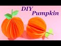 DIY Origami Paper Pumpkin | How to Make Pumpkin from paper - Easy Origami