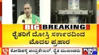 KMF Cuts 2 Rupees For Milk Producers | Kodihalli Chandrashekar Reacts