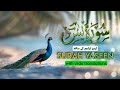 Surah Yasin (Yaseen) With Translation ❤️✨ - Episode 1 - Beautiful Urdu Tarjuma - Altash Production