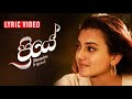 Shanudrie - Priye (ප්‍රියේ) | Lyrics Video