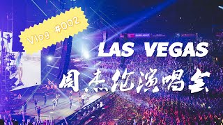 Las Vegas 周杰伦演唱会 from 遥远的天台