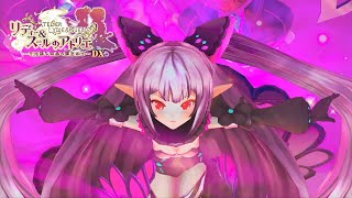 始まりの次は終わりかよ｜リディー＆スールのアトリエDX #48