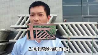 农村自建房露台阳台栏杆多高合适？