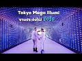 เที่ยวญี่ปุ่น งานประดับไฟสุดอลังการในโตเกียว Mega Illumi | kinyuud