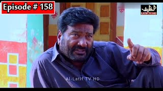 Dardan Jo Darya Episode 158 Sindhi Drama | Sindhi Dramas 2022