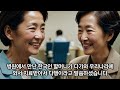 해외감동사연 유럽 5개국 병원에서도 포기한 환자 한국 행 왜