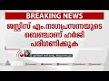 എക്‌സാലോജിക്കിന്റെ ഹർജി അടുത്ത തിങ്കളാഴ്ച പരിഗണിക്കും exalogic