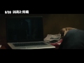 【凶兆2：双瘋】sinister 2 精采片段 靈異電腦篇 ~ 2015 8 28 惡靈成双