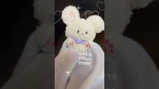 지켜줄개 솜인형 진짜 출시🐶 30,000팝+한정프사도 같이 받아가새오💝 #말랑이온라인