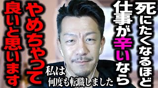 仕事に対する考えを話すシゲ【2022/04/28】