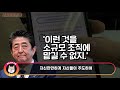 일본이 한국 기술 흉내내서 만든 이것 이 일본 열도를 뒤흔들어 놓는 중