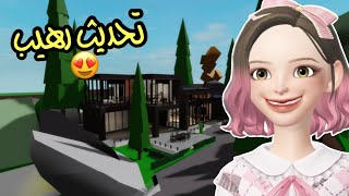 شريت القصور في ماب البيوت مررره تجنن 😍💕 ولقيت مكان سري 🤫