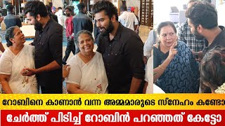 റോബിനെ കണ്ട ഉടനെ ഓടിച്ചെന്നു കെട്ടിപിടിച്ച് അമ്മമാർ കൊടുത്ത ഉപദേശം കേട്ടോ 🥰👌🏻 | Dr. Robin