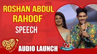 Roshan Abdul Rahoof Speech @  Lovers Day Audio Launch | Allu Arjun | Priya Prakash Varrier | NTV Ent