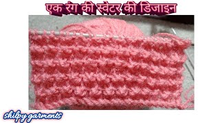 sweater ki design new // एक रंग का स्वेटर का डिजाइन //#269