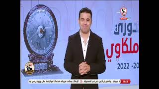 زملكاوى - حلقة الثلاثاء مع ( خالد الغندور ) 11/10/2022 - الحلقة الكاملة