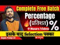 Complete video of Percentage by Gagan Pratap Sir | Crack SSC Exams | SSC CGL / CHSL / MTS / Railway