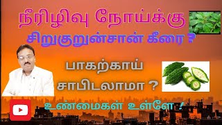 இனிப்பும் கசப்பும்  -17  நம்பிக்கையும் உண்மையும்