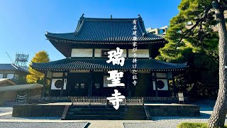 【解説】瑞聖寺　隈研吾の手による庫裏と黄檗宗寺院