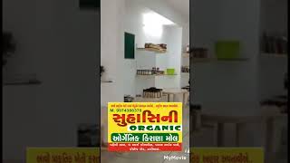 Organic Mall @ Nadiad