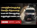பிபிசி தமிழ் தொலைக்காட்சி செய்தியறிக்கை | BBC Tamil TV News 01/07/2024