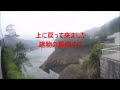 一泊二日草津温泉旅行1（八ッ場ダム編）2023 06 27