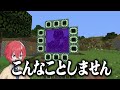 なにかがおかしいマインクラフト😱【まいくら・マインクラフト】