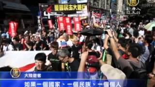 【新唐人/NTD】3000港人遊行紀念「六四」 震撼大陸客｜六四｜香港｜25周年