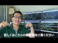 【fx】1月9日ユーロ円相場の振り返り