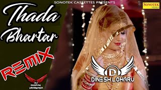 Thada Bhartar Remix | Sapna Choudhary Ft.Dinesh Loharu | Badal Me Luk Rha Chand Ri Gori Remix 2022