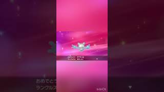 色違いランクルス　Shiny Reuniclus 【ポケモン剣盾】#shorts