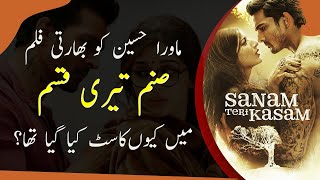 Why was Maura Hussain Cast in the Indian film 'Sanam Teri Kasam' | 9 News HD