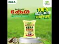 കേരളത്തിന്റെ സ്വന്തം വെളിച്ചെണ്ണ 100% pure coconut oil double filtered coconut oil coconutoil