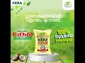 കേരളത്തിന്റെ സ്വന്തം വെളിച്ചെണ്ണ 100% pure coconut oil double filtered coconut oil coconutoil