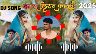 adivasi song 2025 dj remix timli | adivasi new song 2025 dj remix | Sanjay mandloi आदिवासी गाना 2025