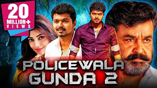 Policewala Gunda 2 Tamil Hindi Dubbed Movie | Vijay, Mohanlal, Kajal Aggarwal