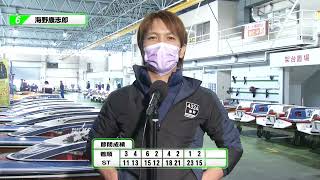 備南競艇事業組合４６周年記念競走　優勝戦６号艇 海野 康志郎